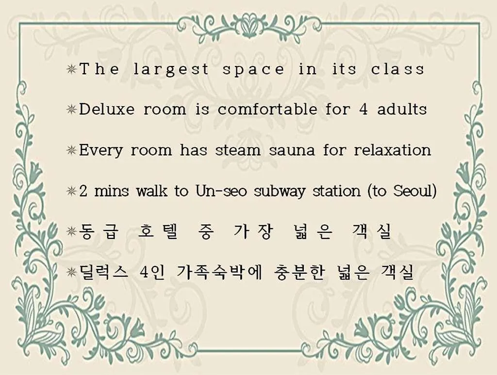 Hound Hotel Incheon Airport 3*,