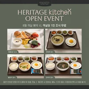 https://staz-heritage.jejukoreahotels.com