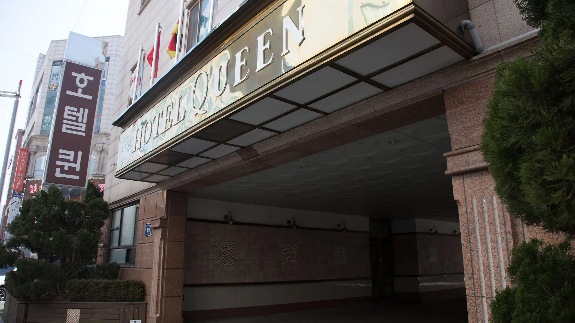 Hound Hotel Incheon Airport